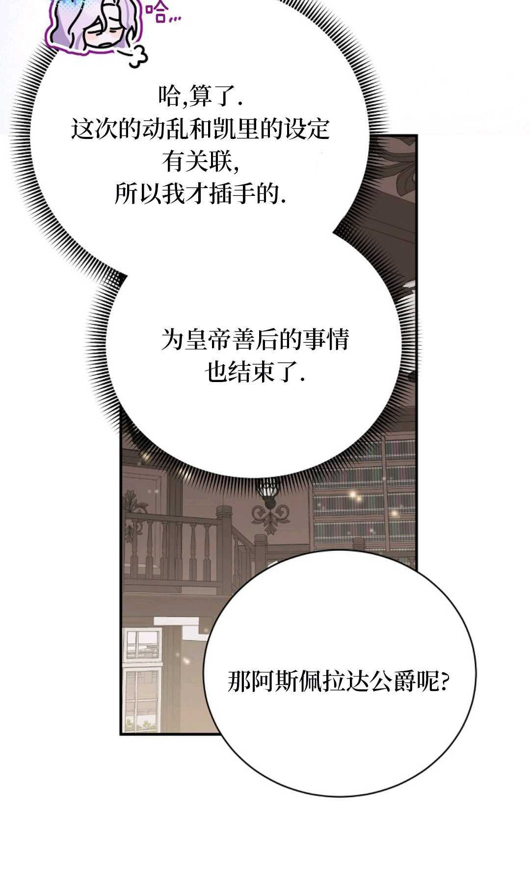 第35话 第88页