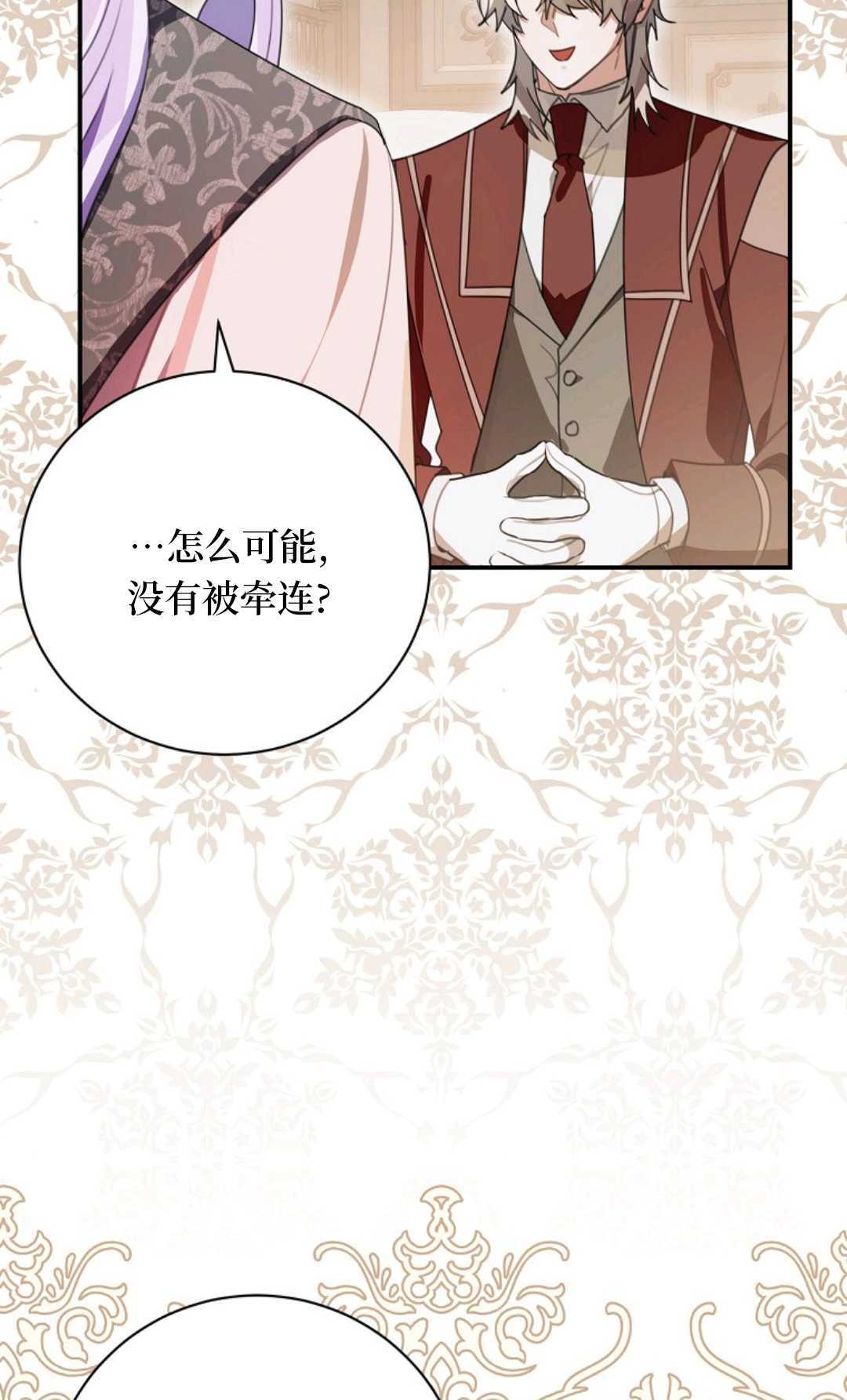 第35话 第90页