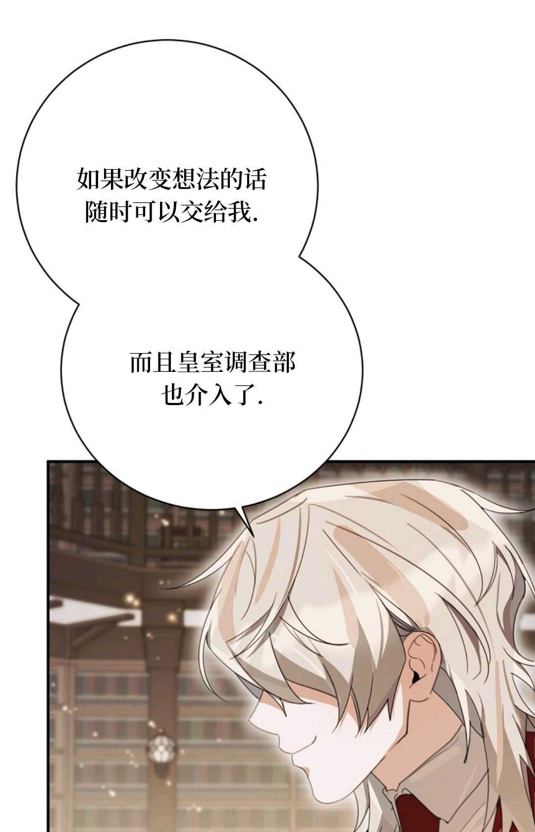 第35话 第97页