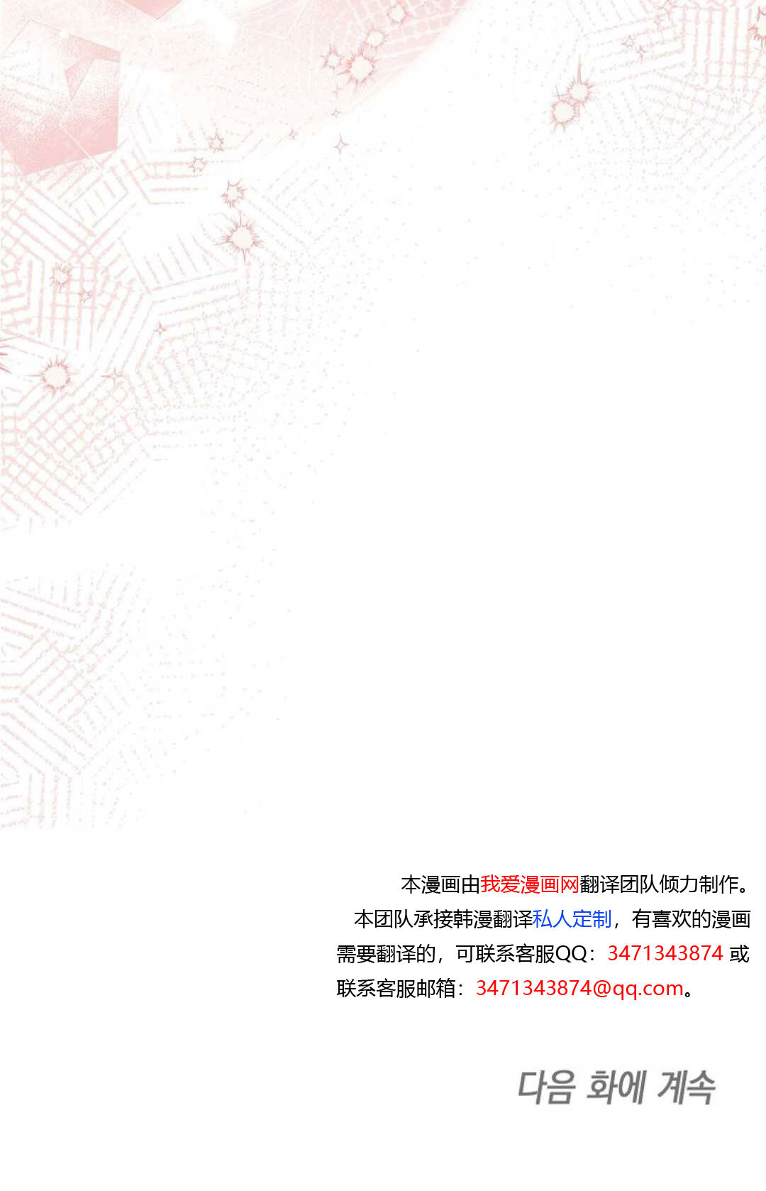 第35话 第104页