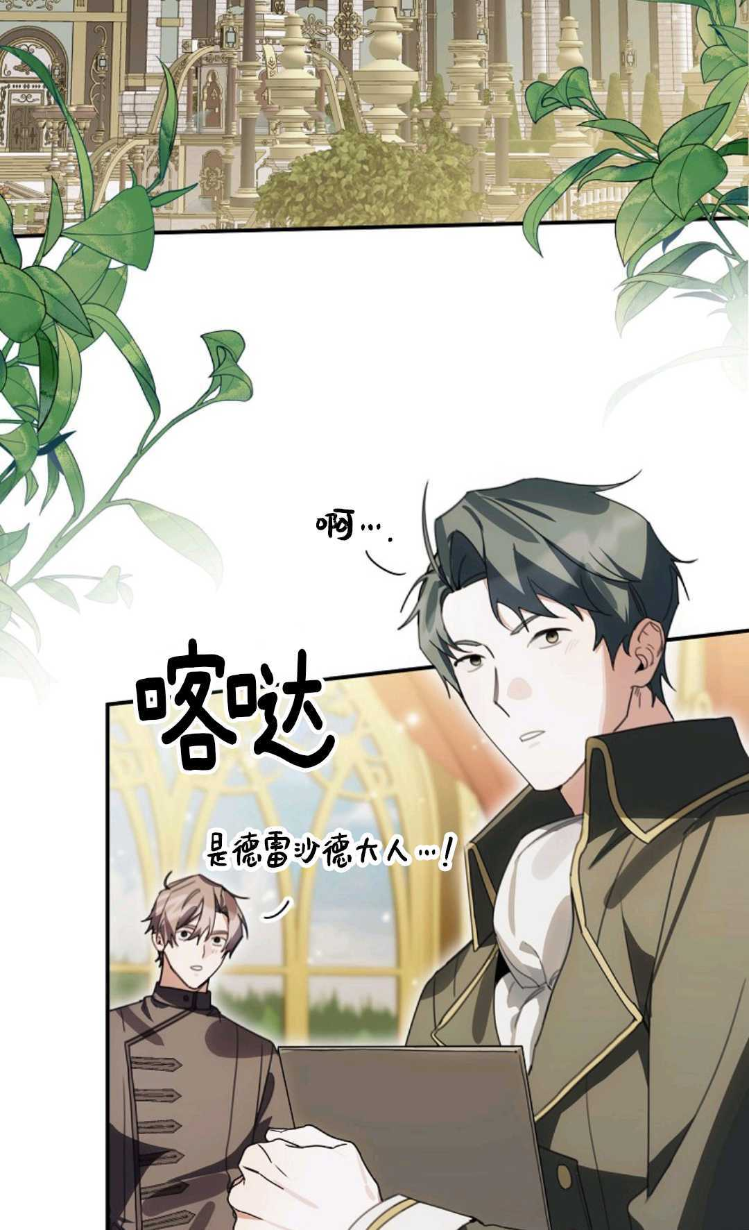 第36话 第2页