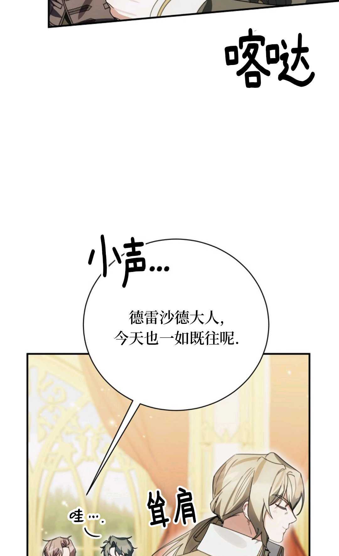 第36话 第3页