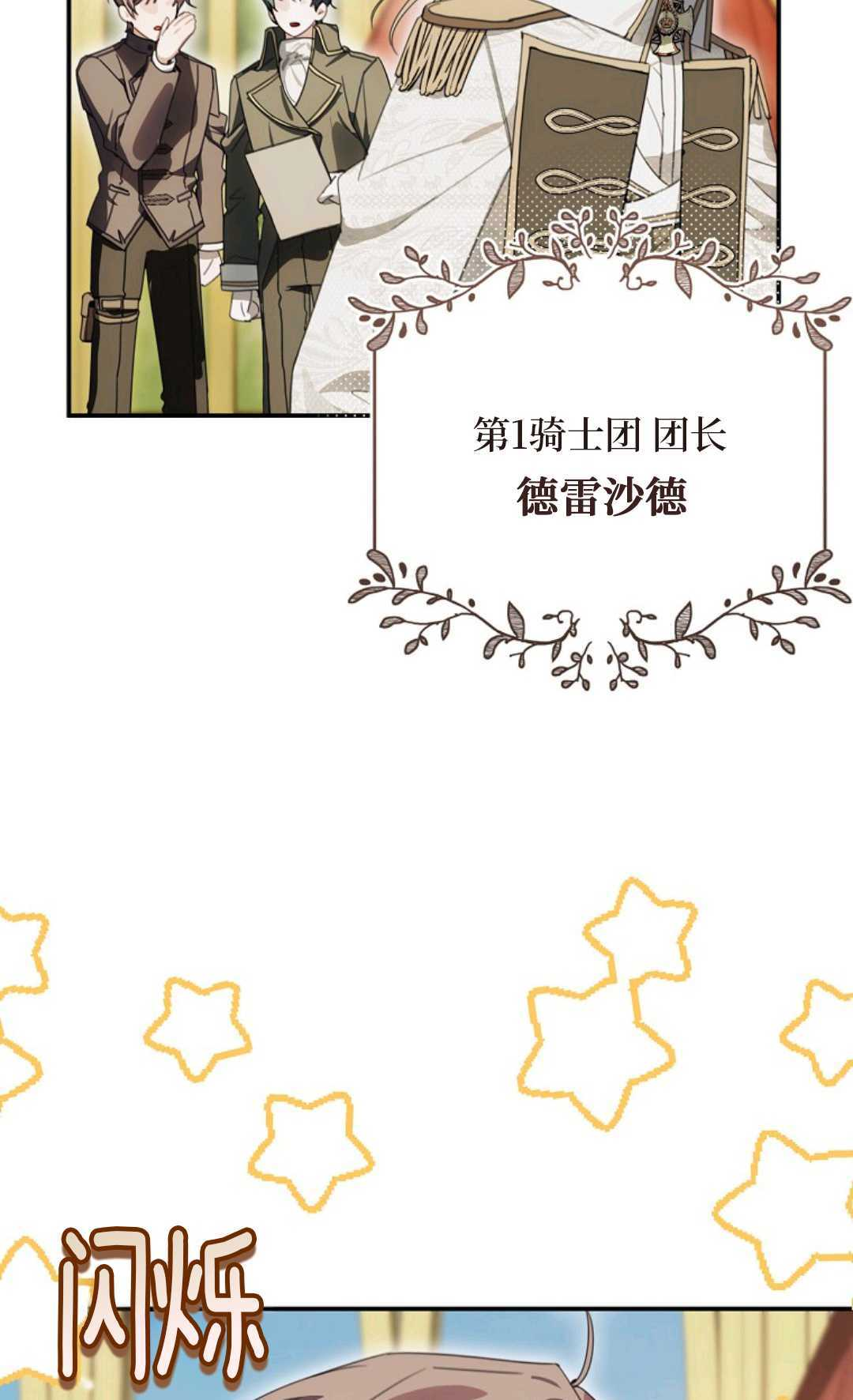 第36话 第4页