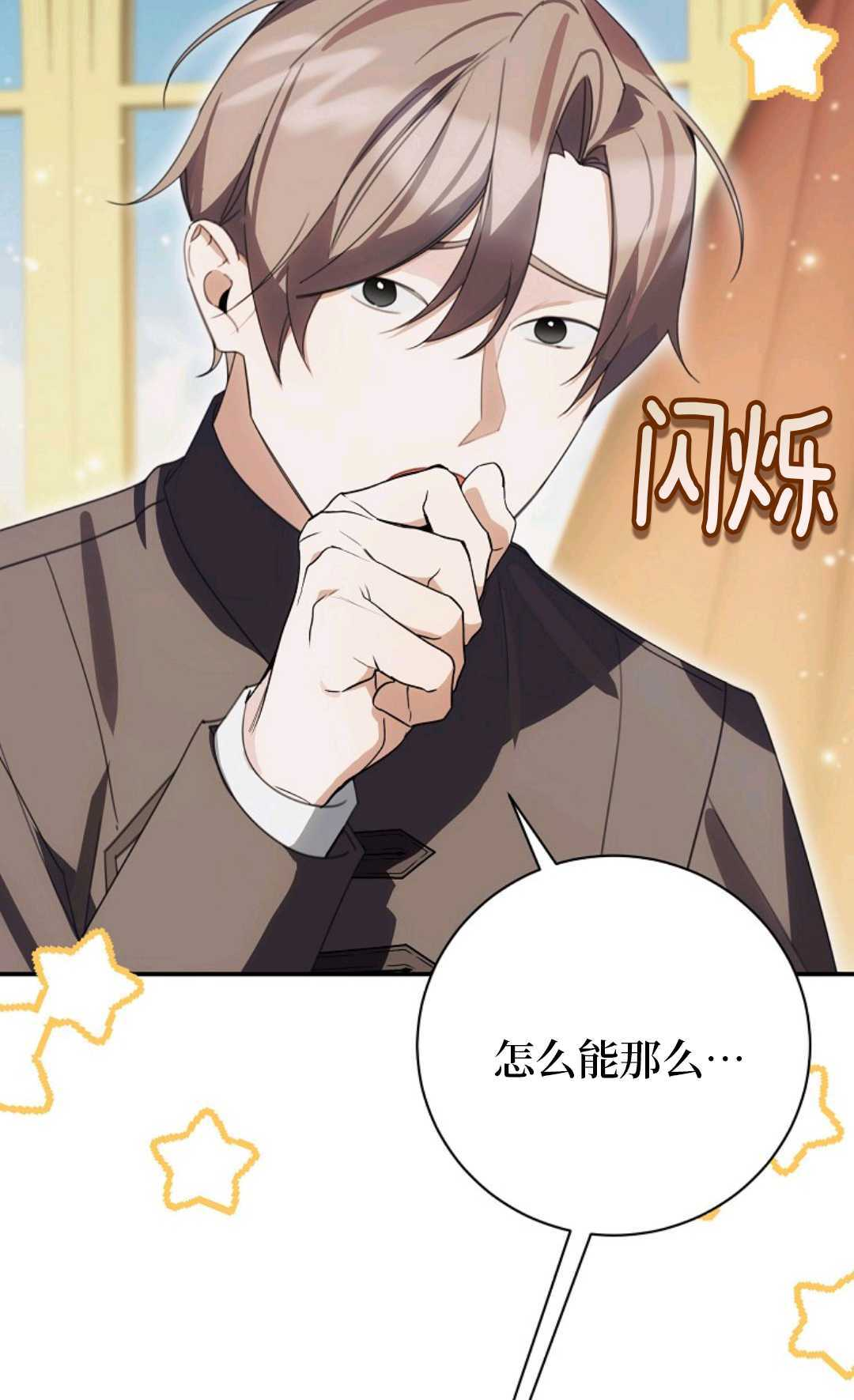 第36话 第5页