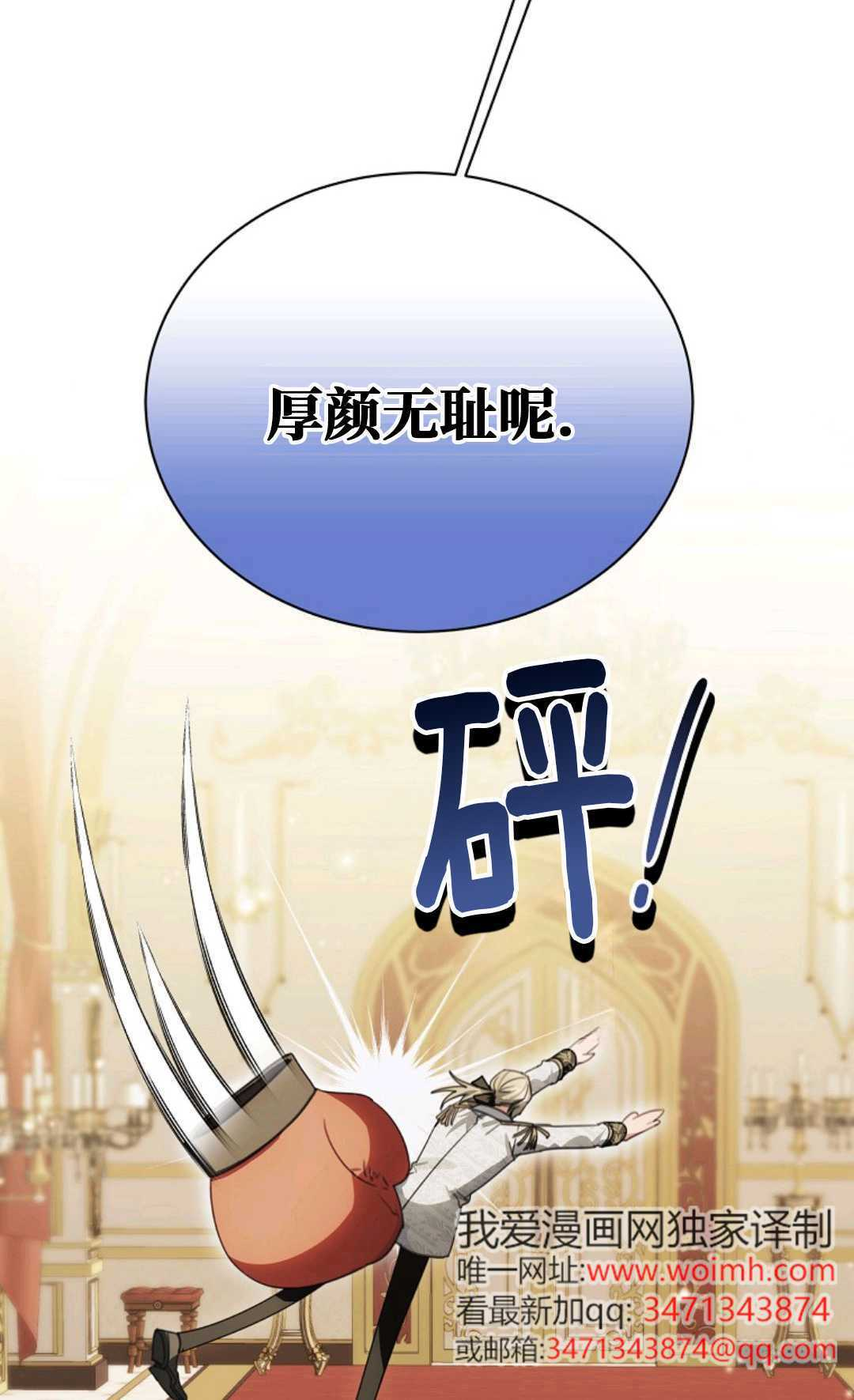 第36话 第6页