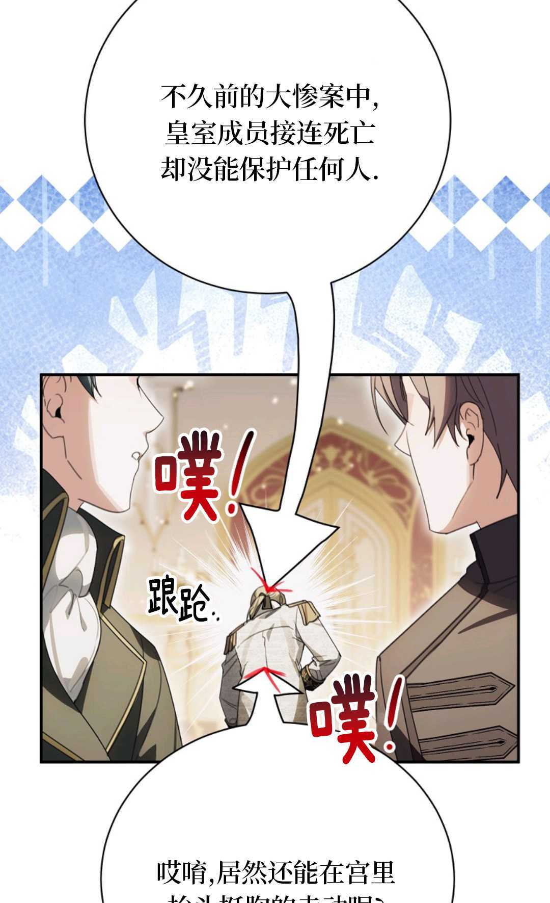 第36话 第8页