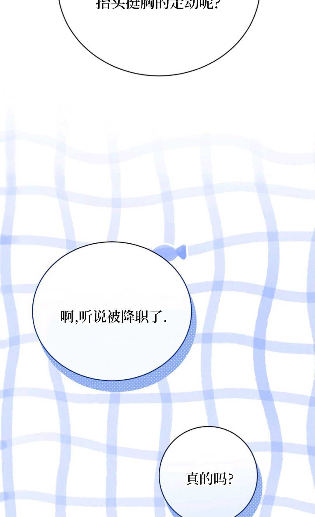 第36话 第9页
