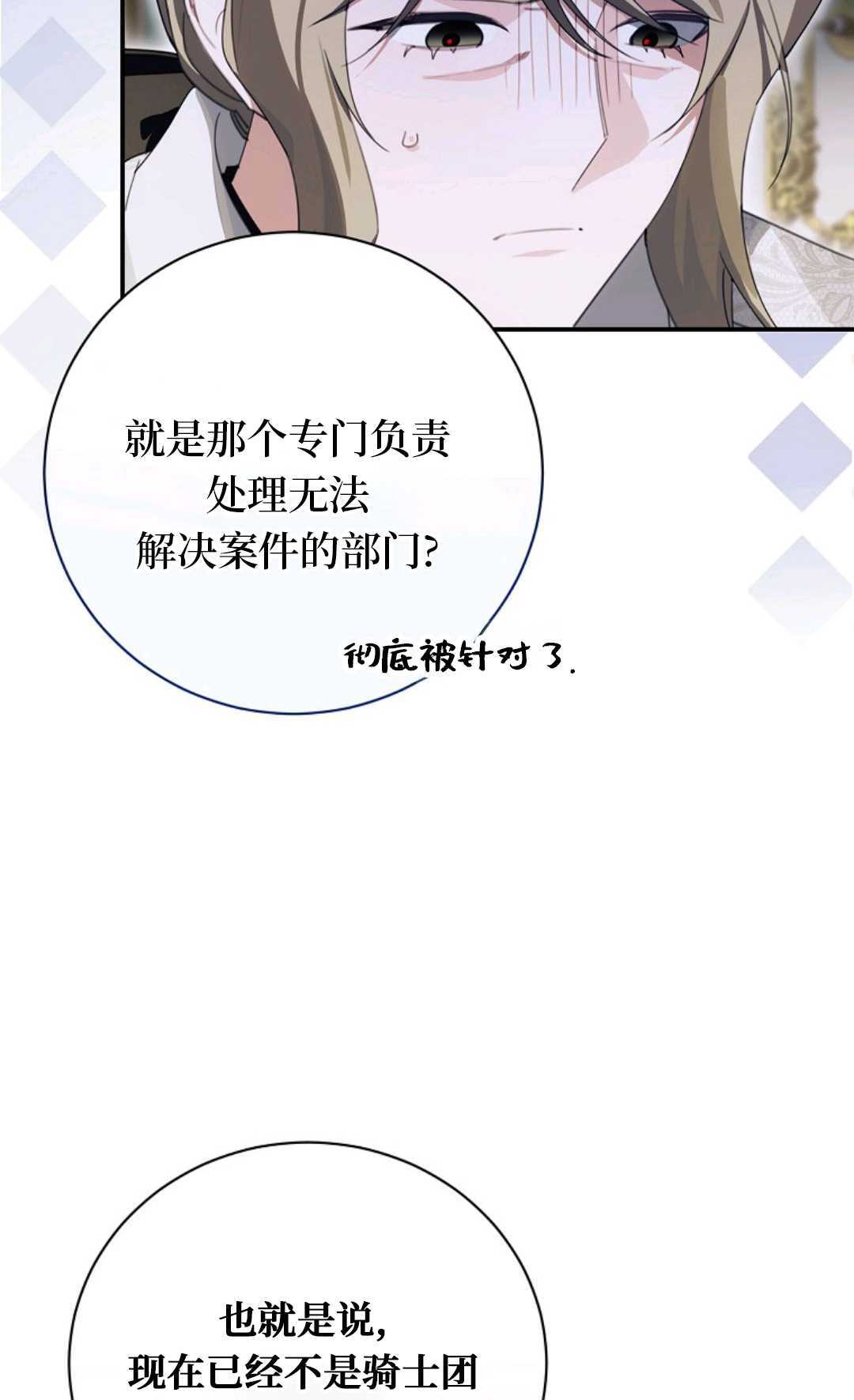 第36话 第11页