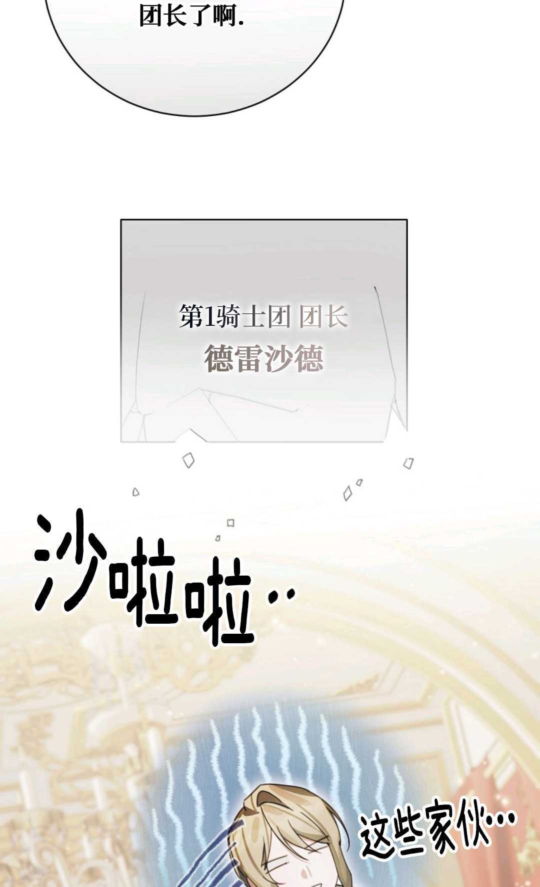 第36话 第12页