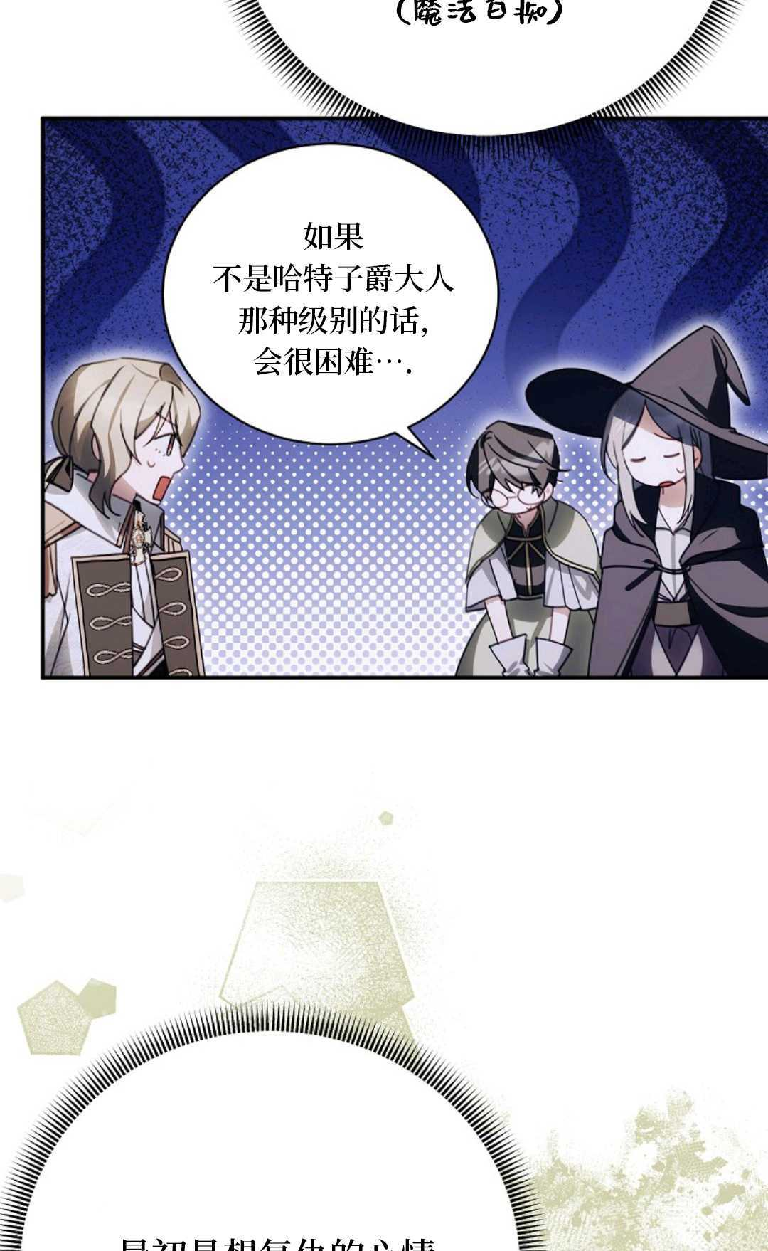 第36话 第20页