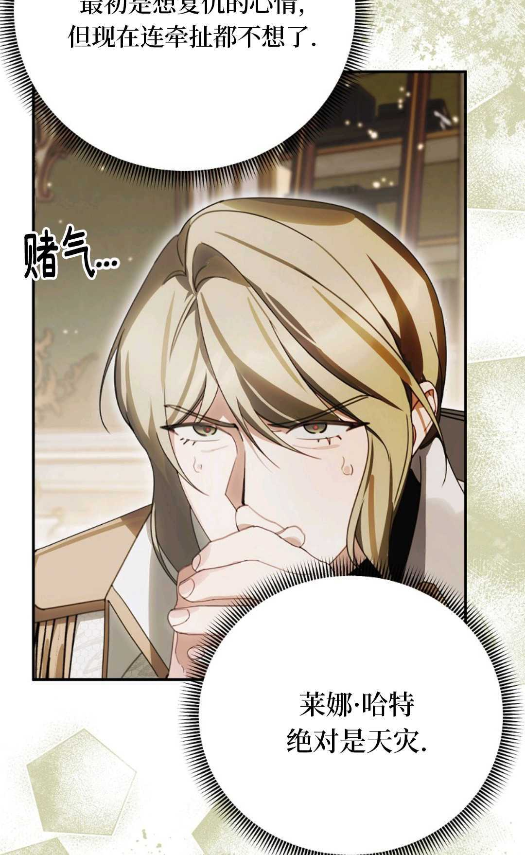 第36话 第21页