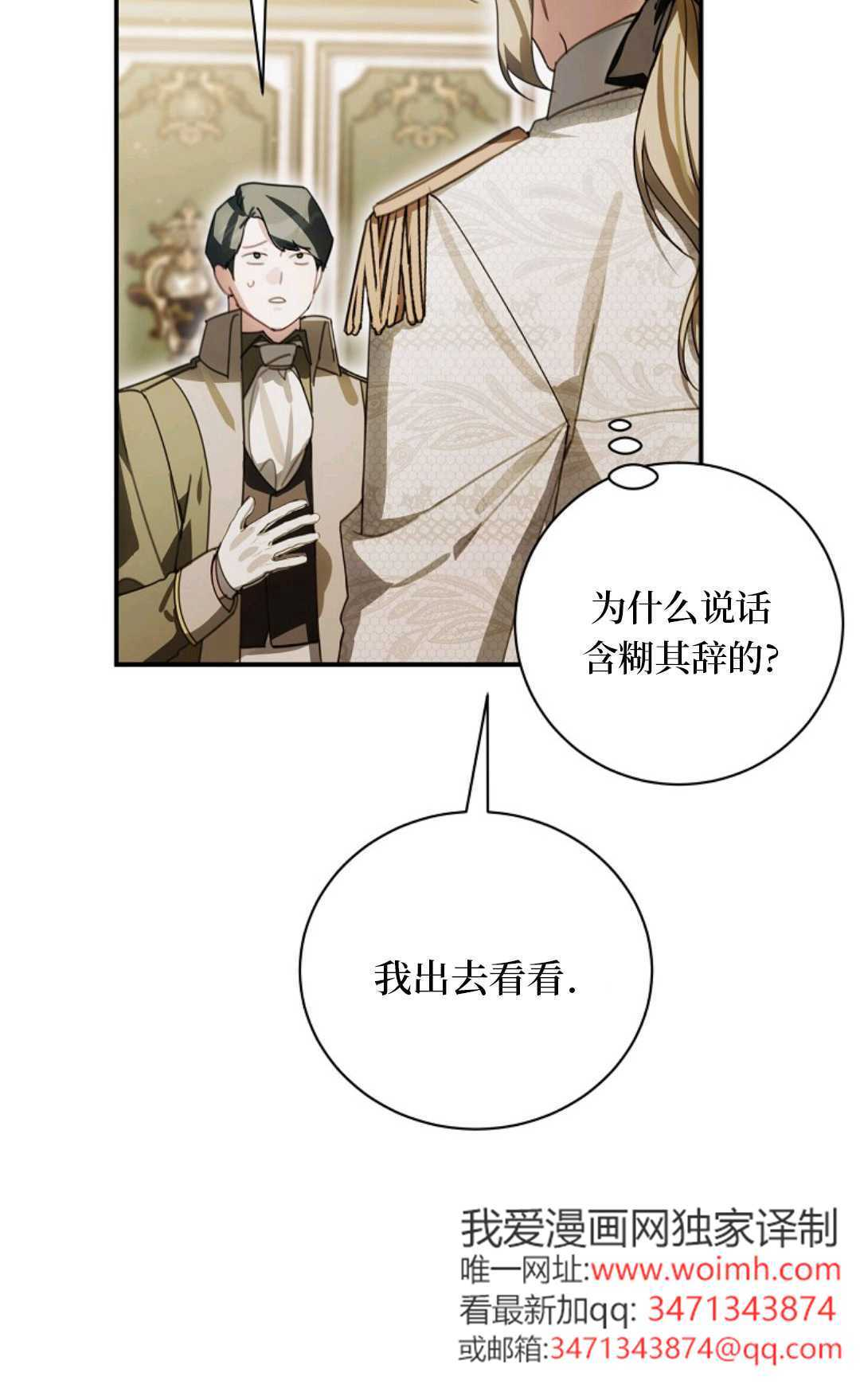 第36话 第23页