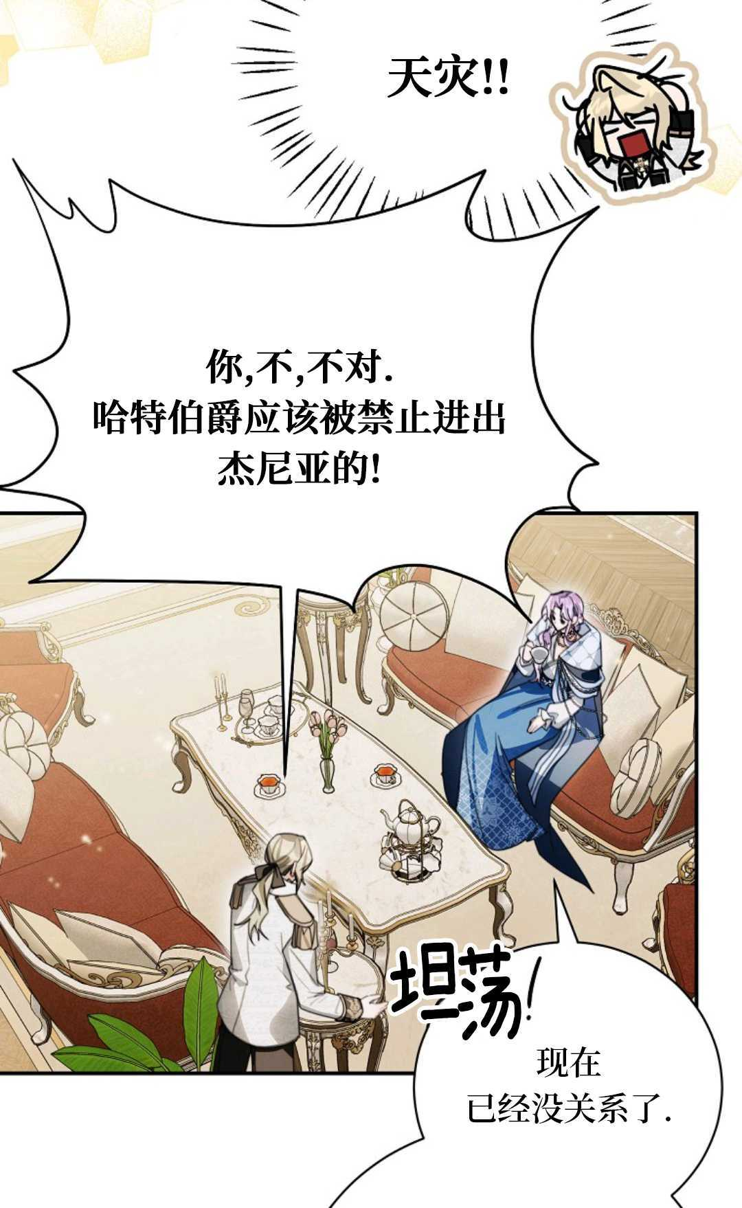 第36话 第28页