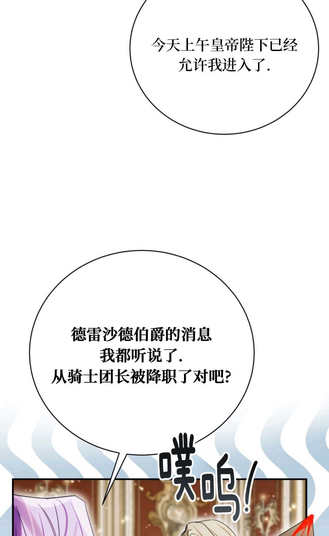 第36话 第29页