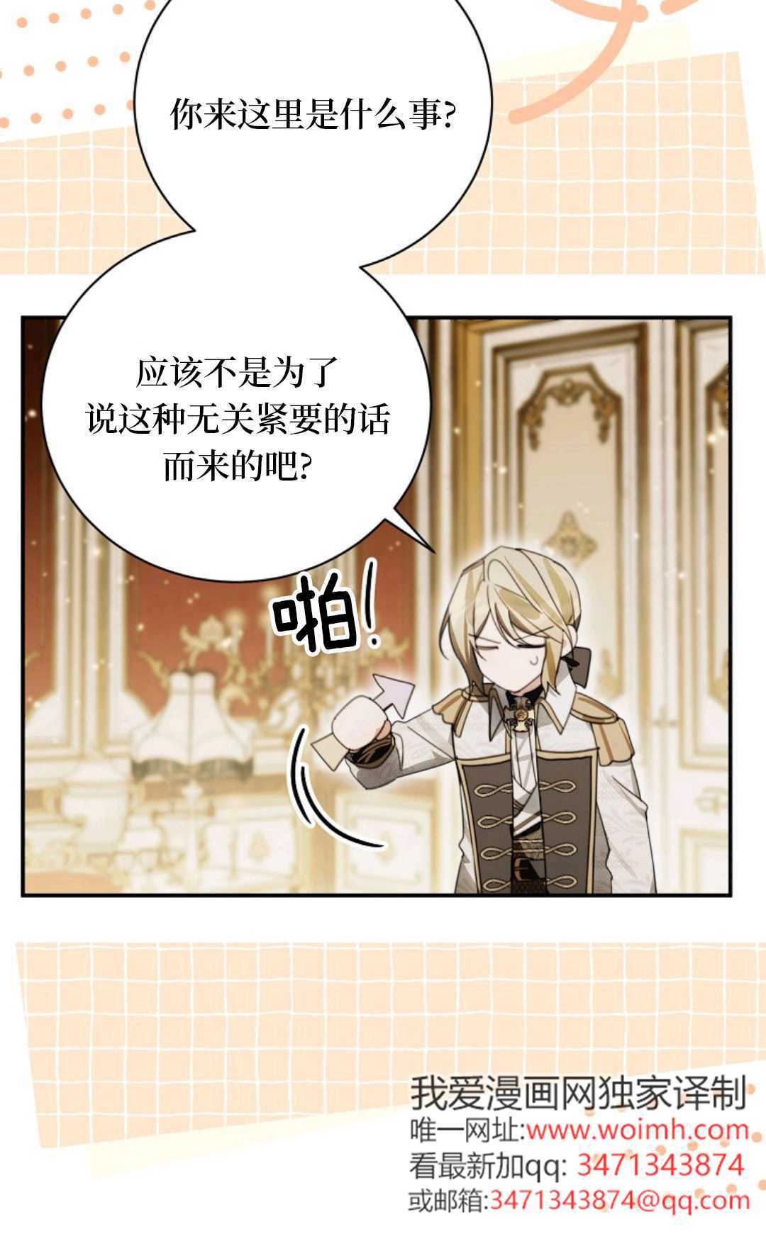 第36话 第31页