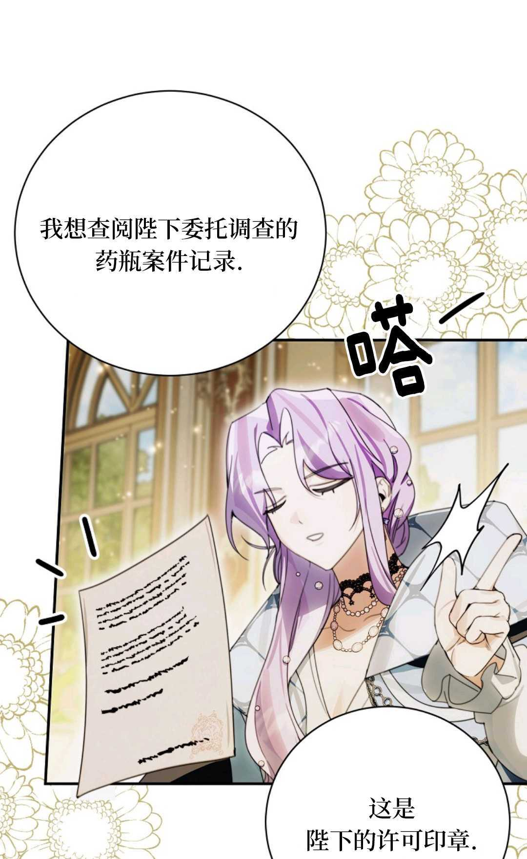 第36话 第32页