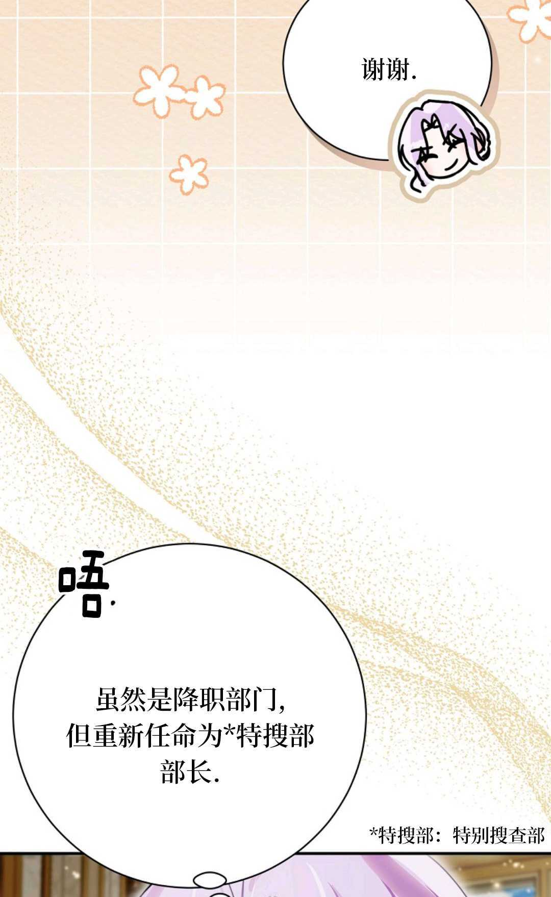 第36话 第34页