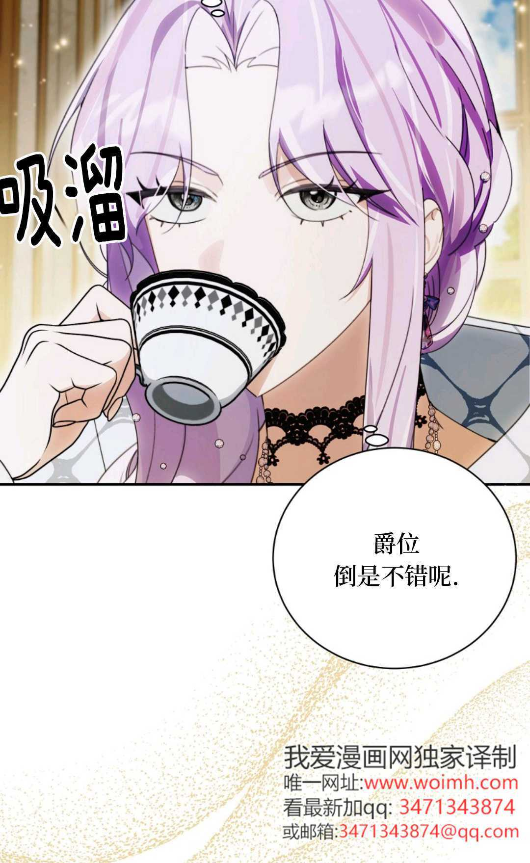 第36话 第35页