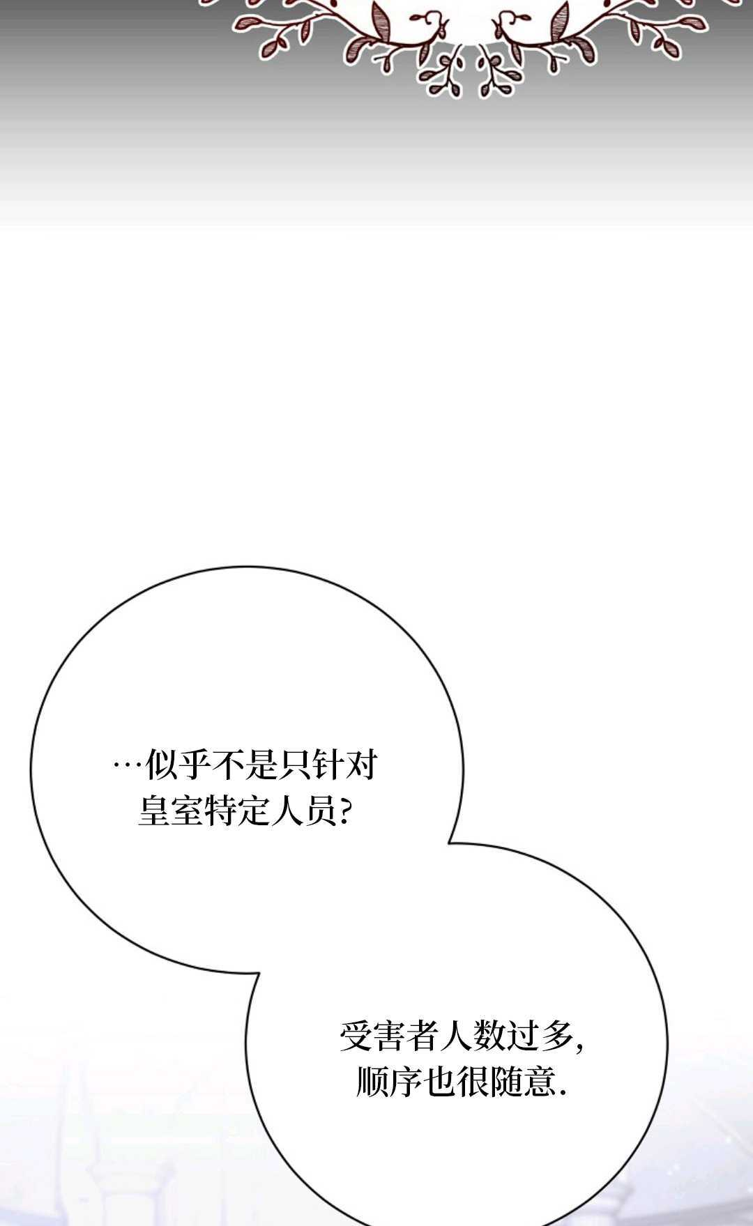 第36话 第46页