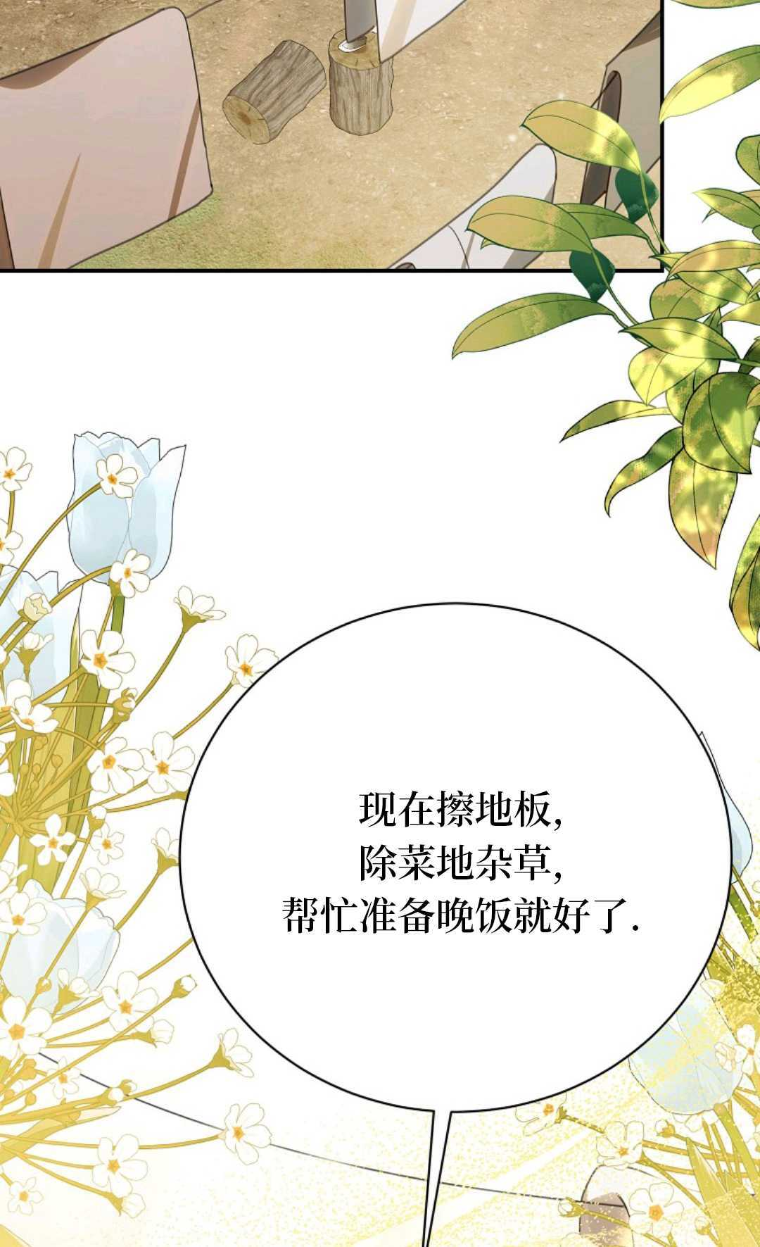 第36话 第53页