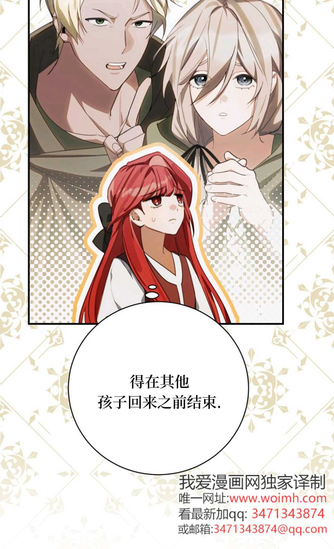 第36话 第56页