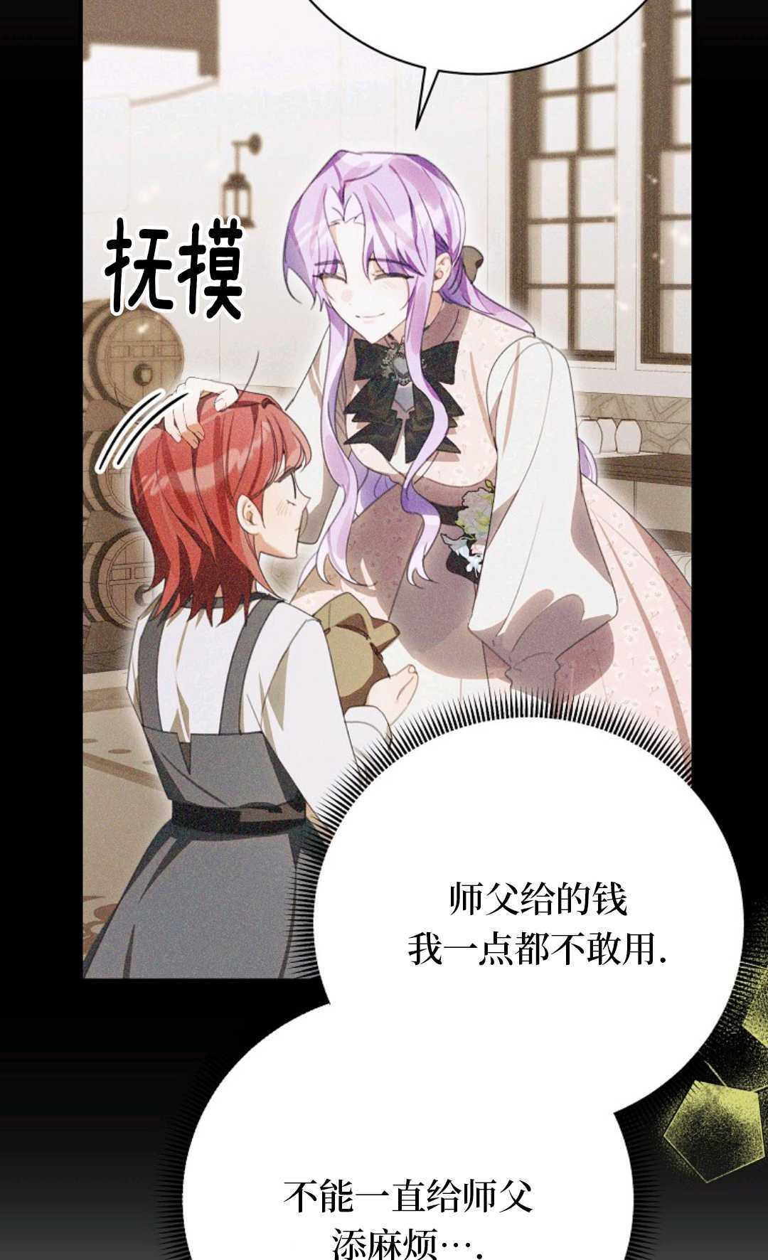 第36话 第59页