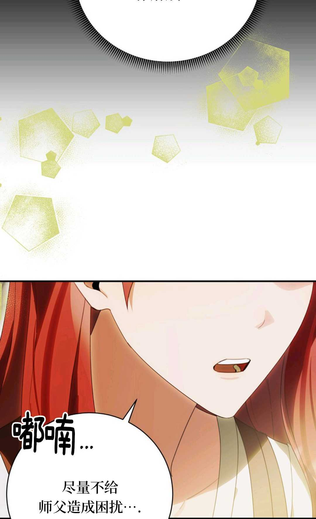 第36话 第60页
