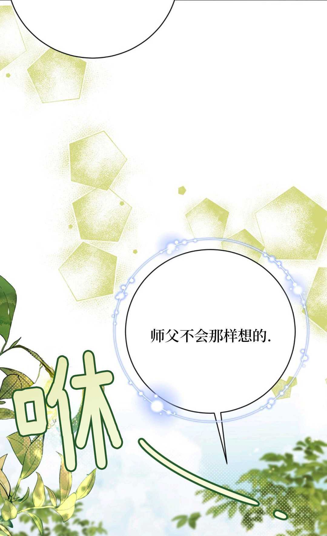 第36话 第61页