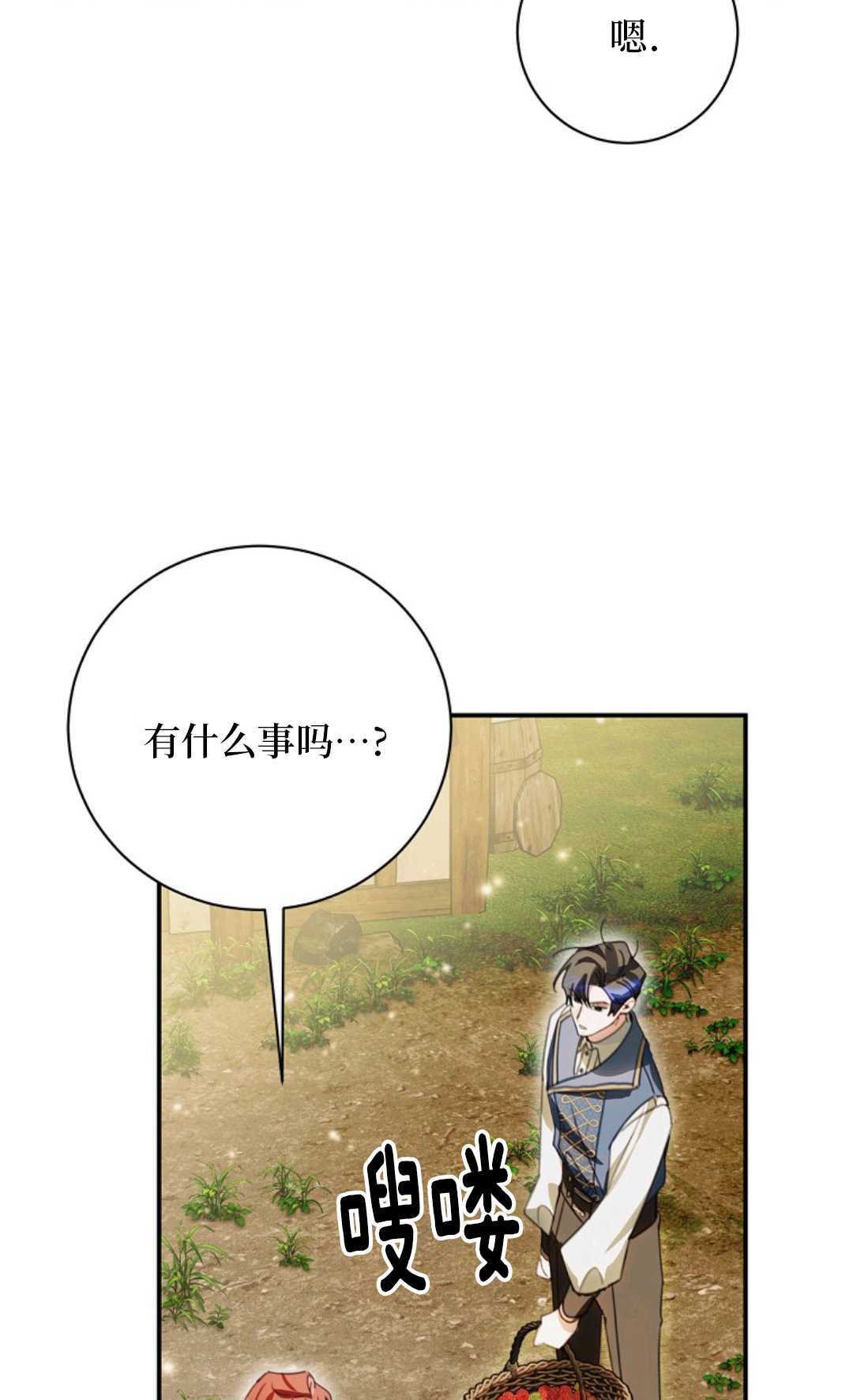 第36话 第64页