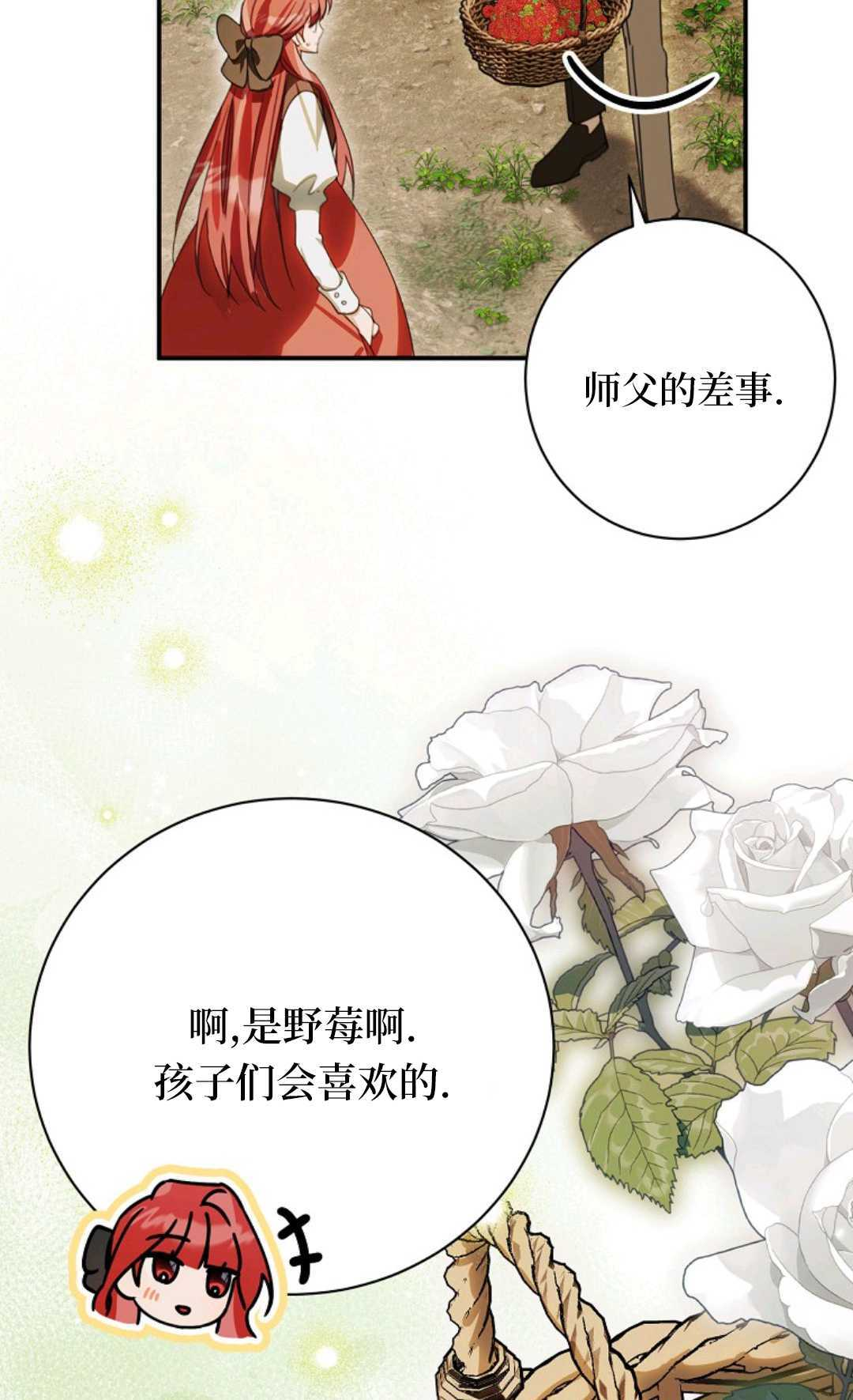 第36话 第65页