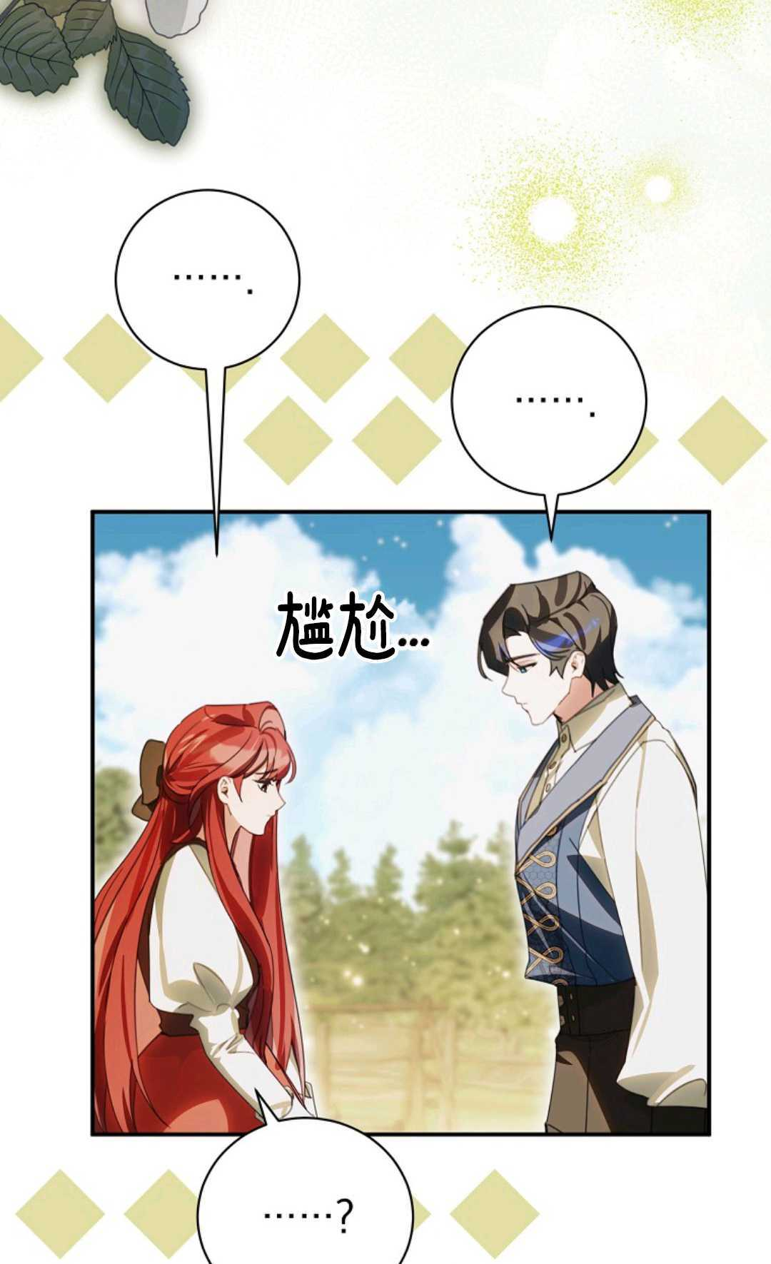 第36话 第67页