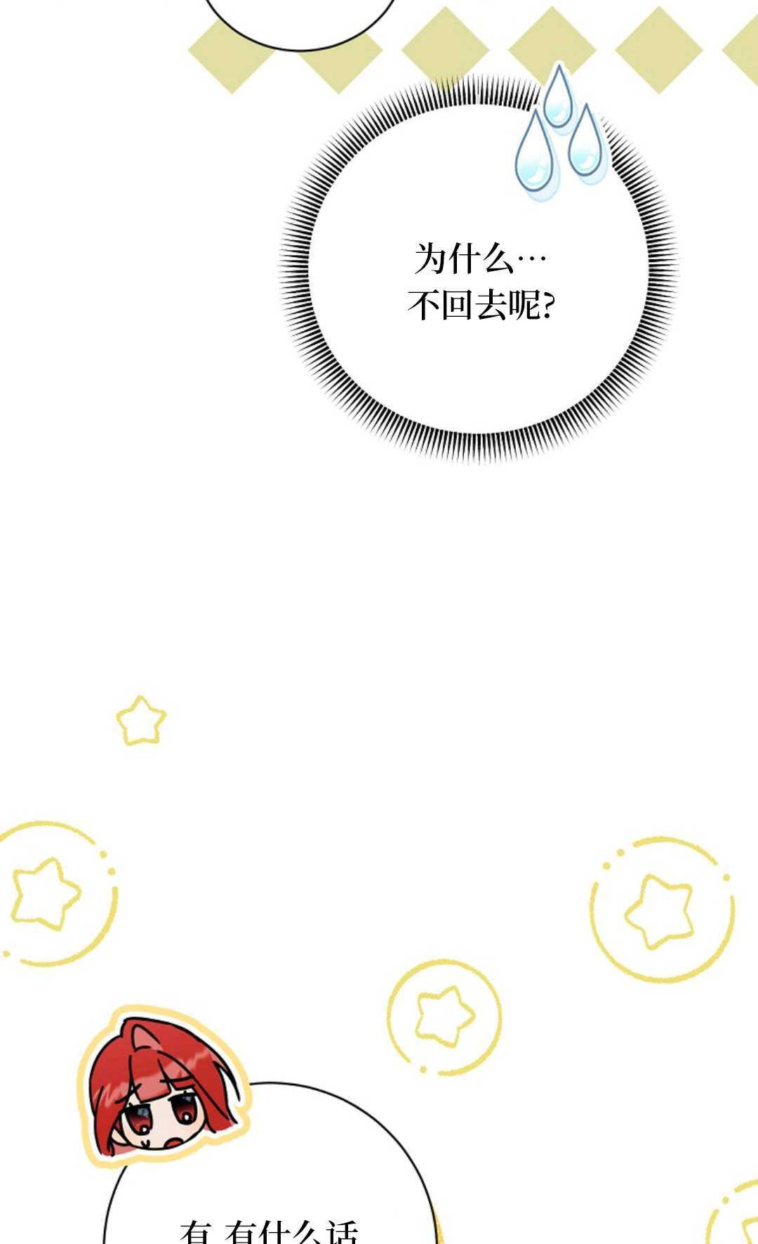 第36话 第68页