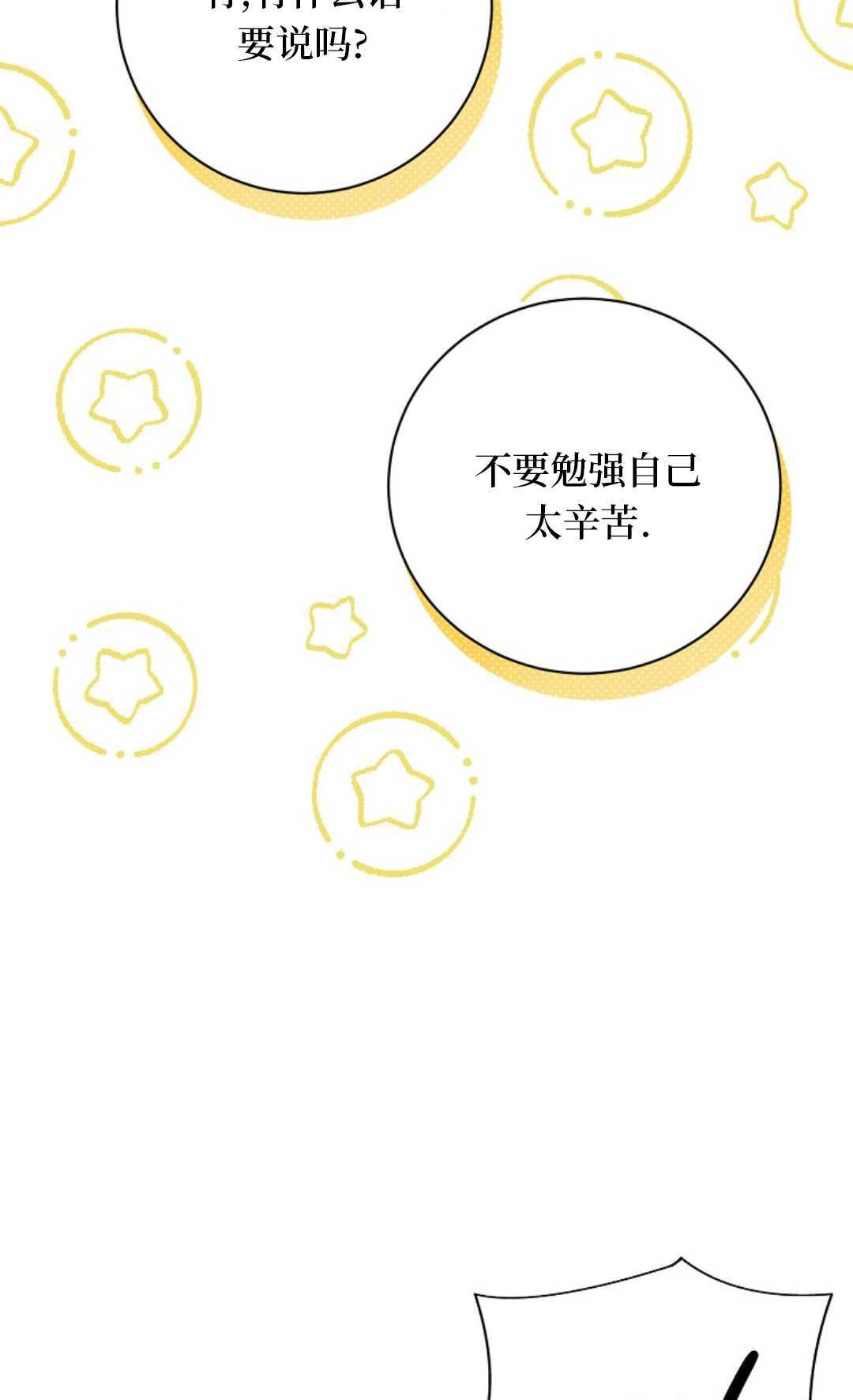 第36话 第69页