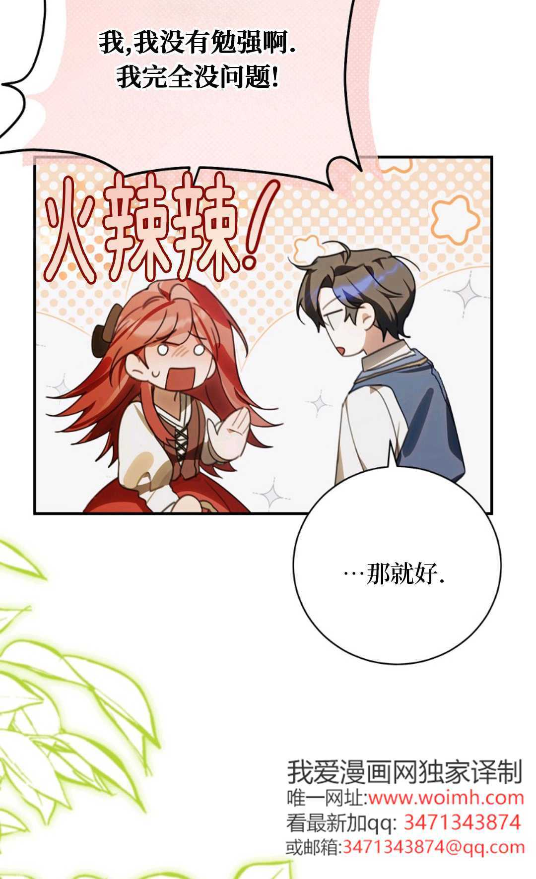 第36话 第71页