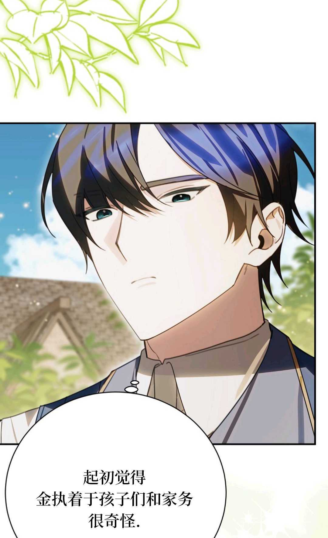 第36话 第72页