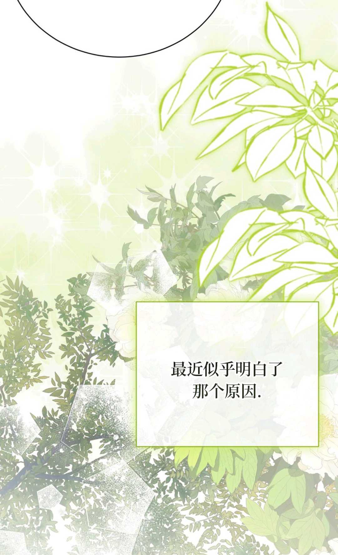 第36话 第73页