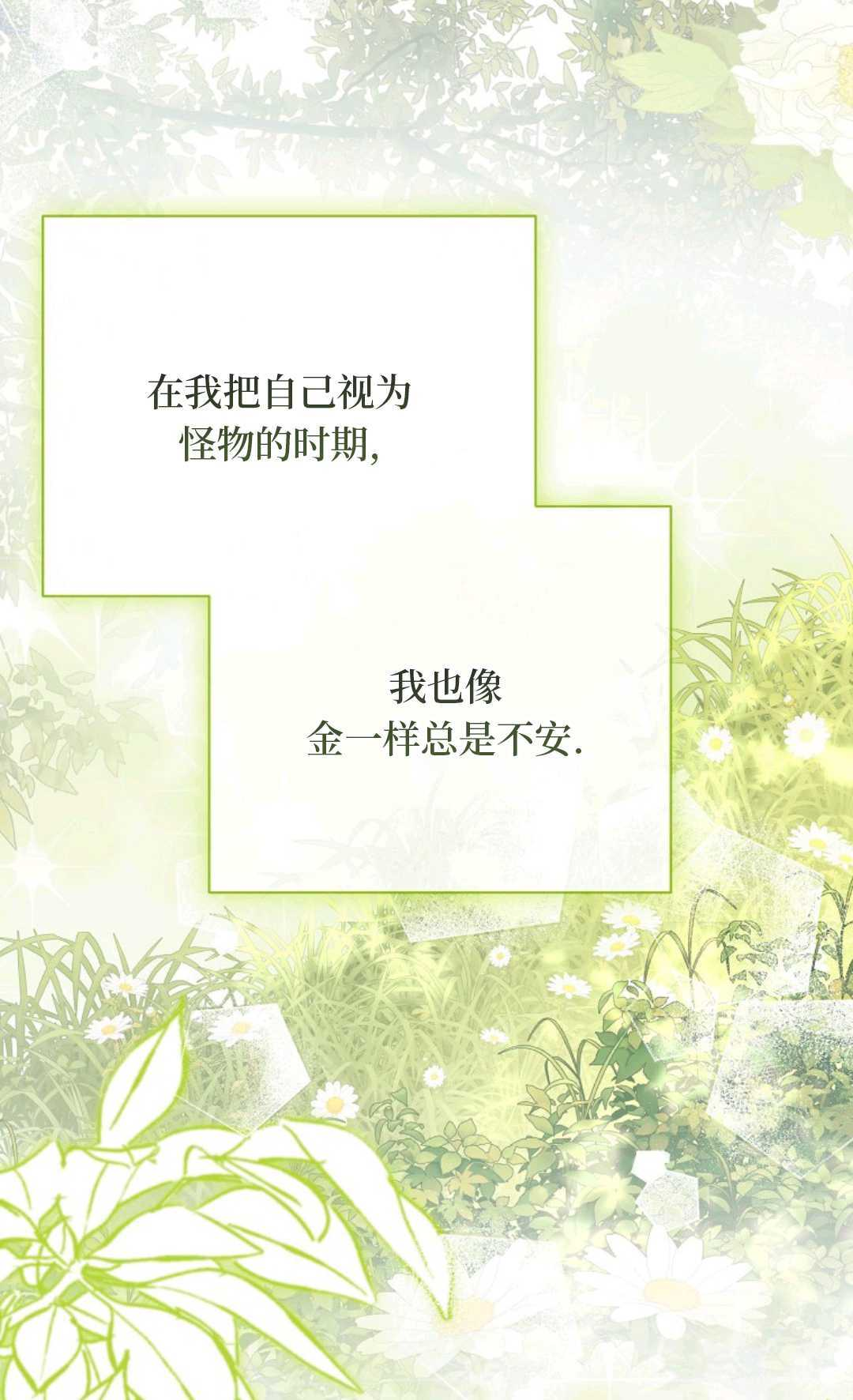第36话 第74页