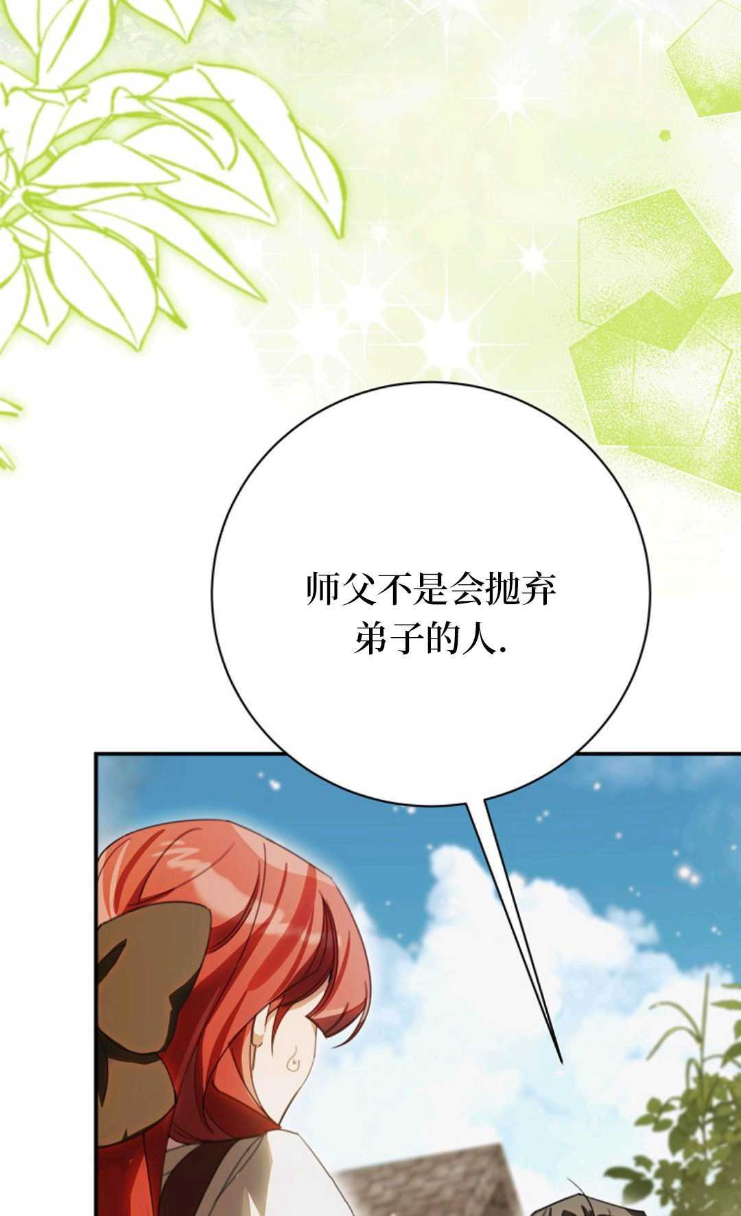 第36话 第75页