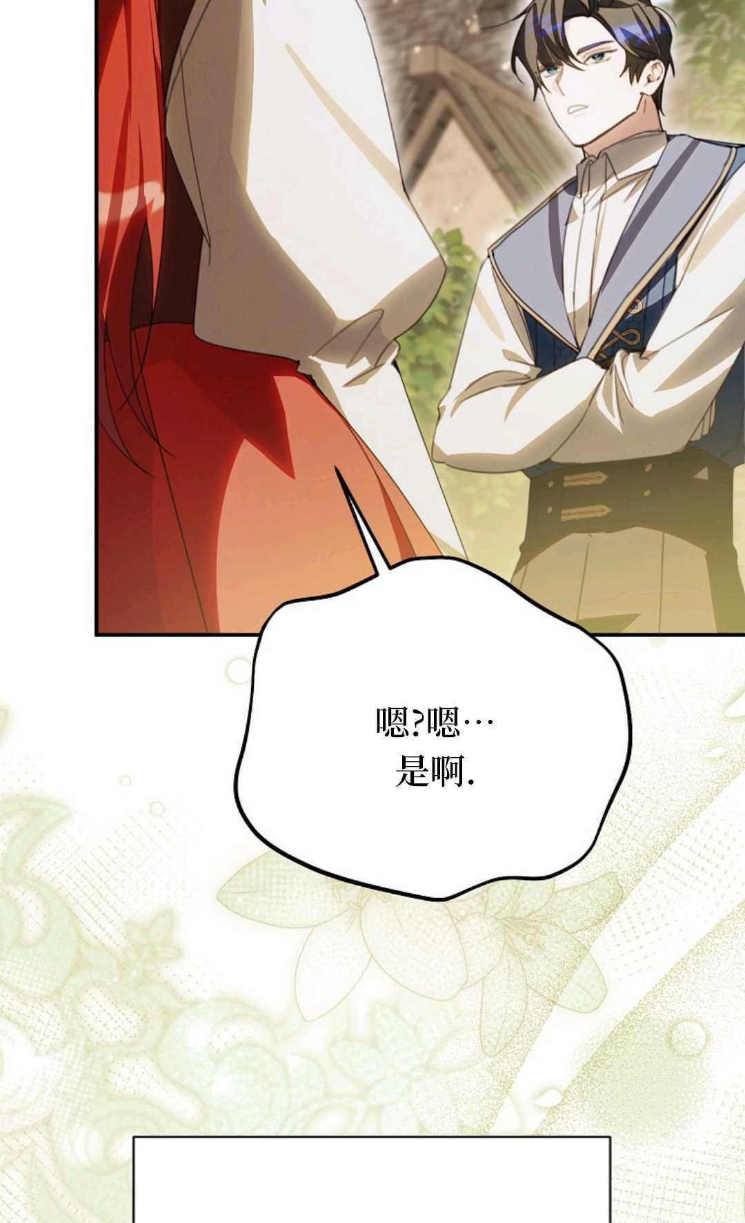 第36话 第76页