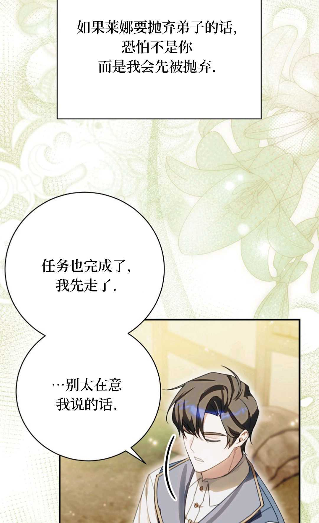 第36话 第77页