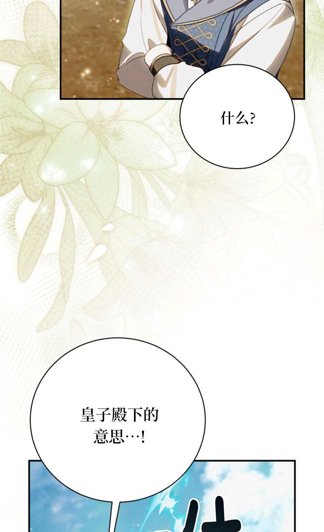 第36话 第78页