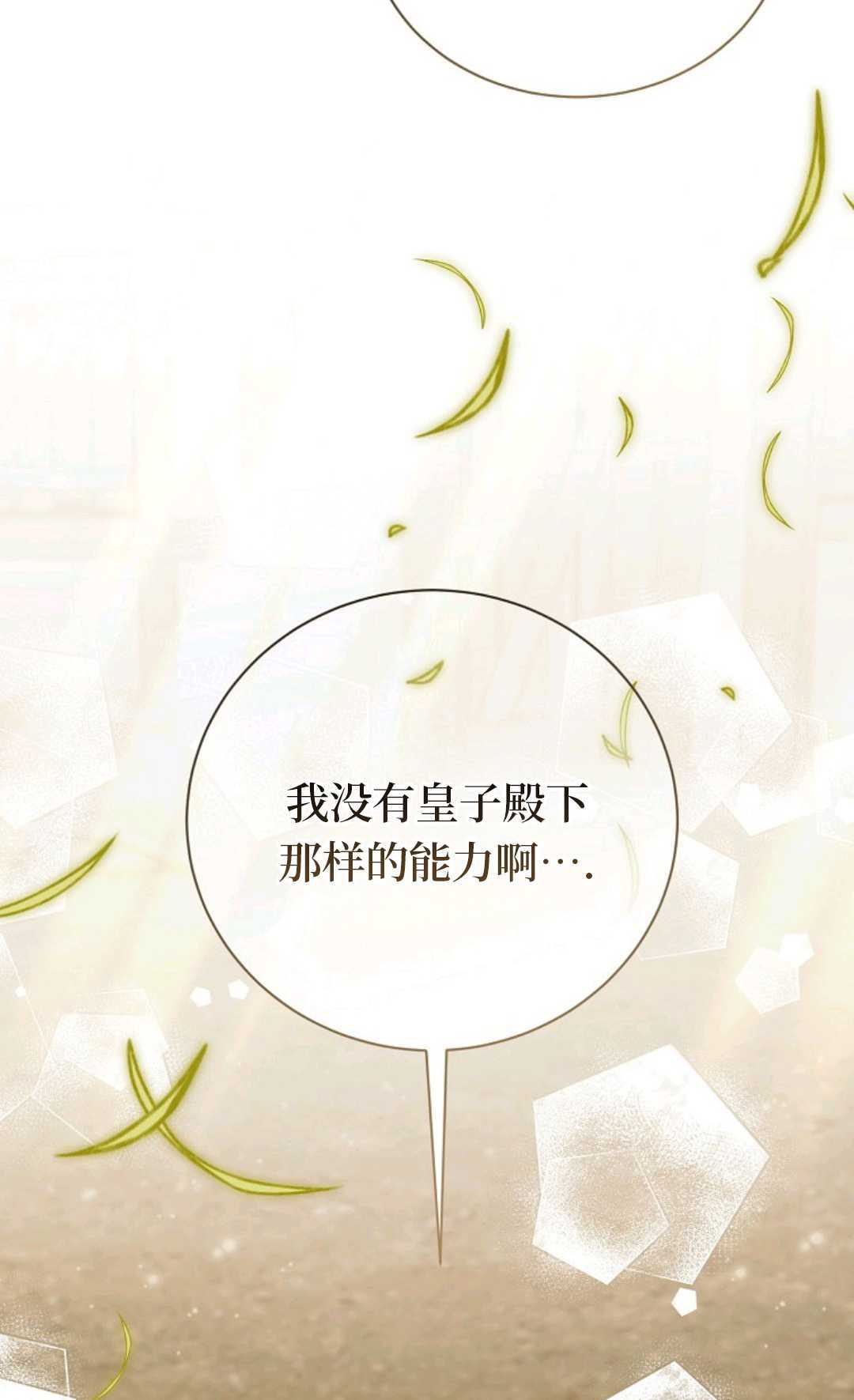 第36话 第82页