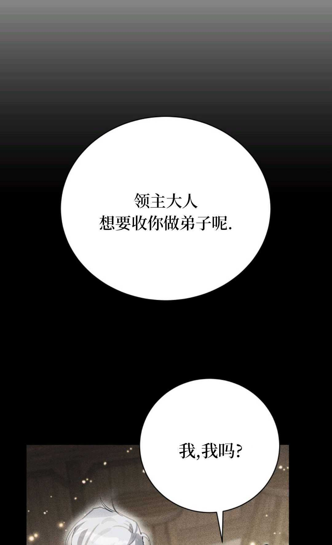 第36话 第84页