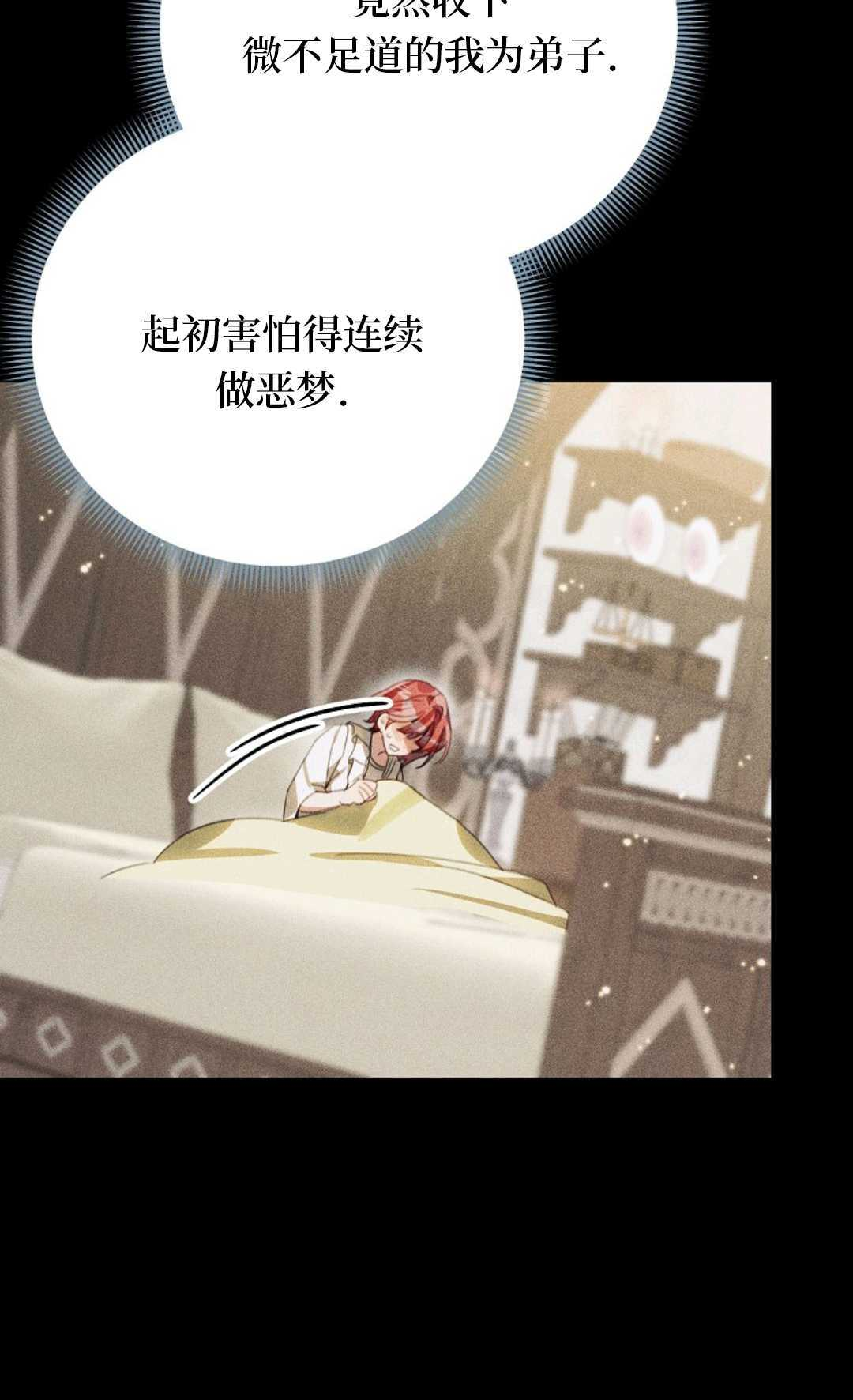第36话 第86页