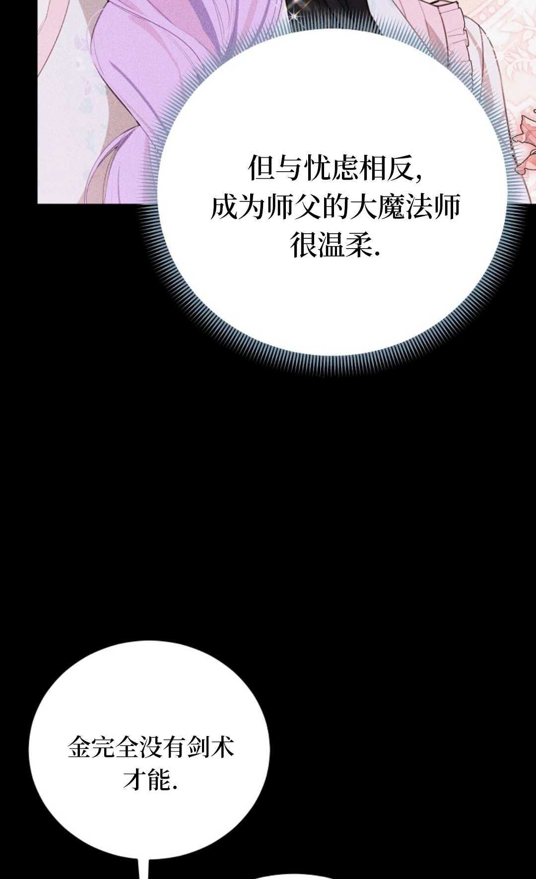 第36话 第88页