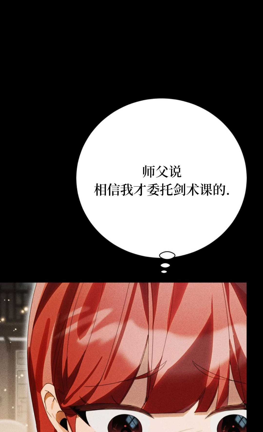 第36话 第90页