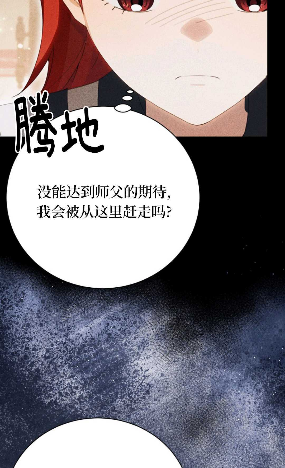 第36话 第91页