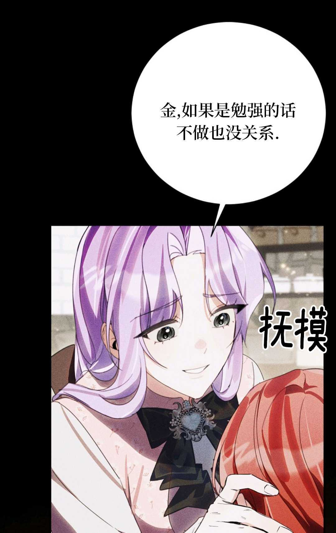 第36话 第97页