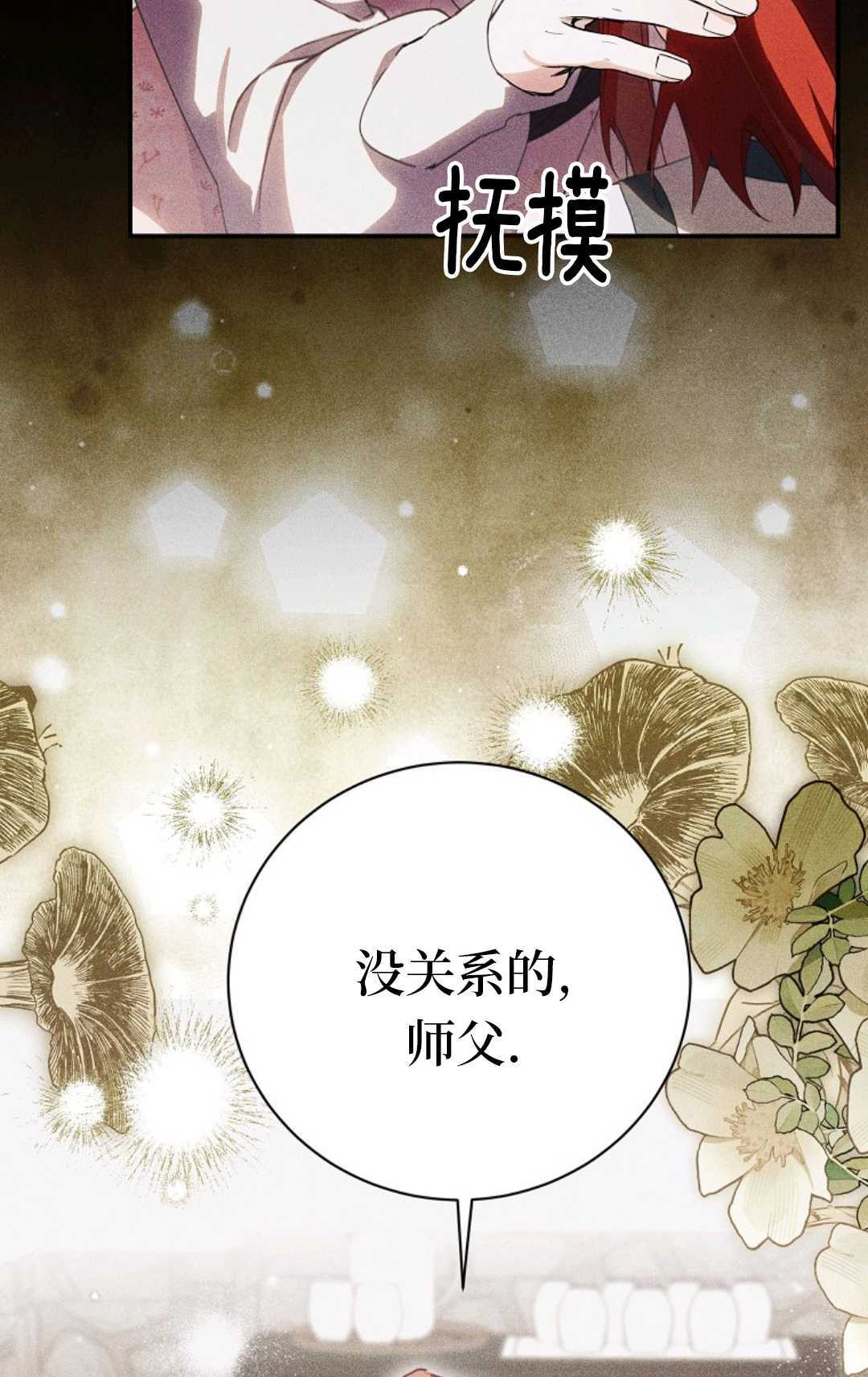 第36话 第98页