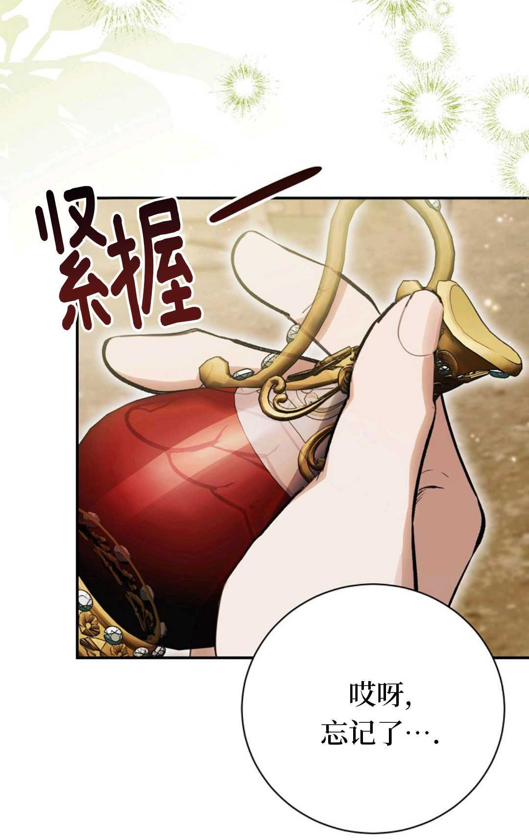 第36话 第104页